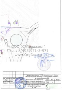 согласование проекта организации дорожного движения с мосавтодор Дедовск