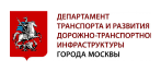 проект примыкания к дороге с Департаментом транспорта Москвы