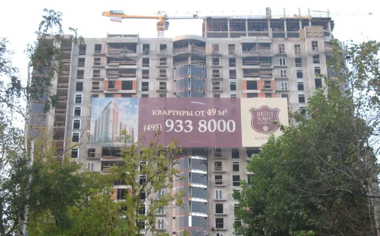 Разработка ППР на кровлю объекта: Москва, 1-я ул. Машиностроения, вл. 6-14